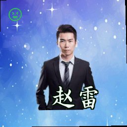 赵雷